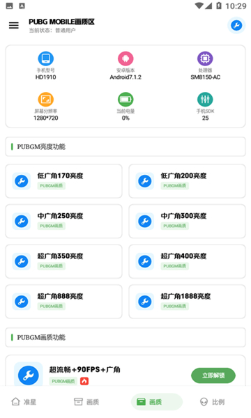 雨澤工具箱 截圖1