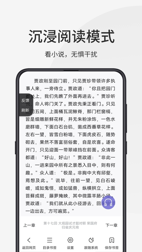 乐感浏览器app 截图3