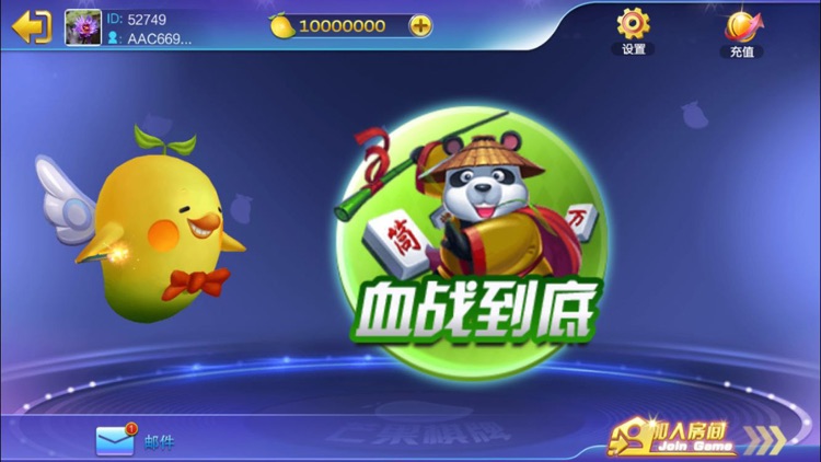芒果棋牌 截圖3