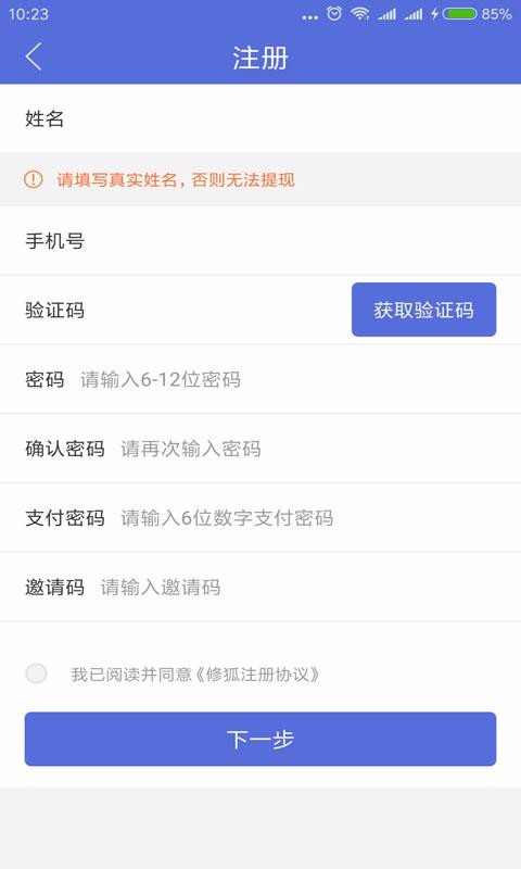 维修保师傅 截图4