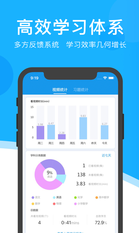 超级课堂官方版 截图2