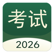 考试快通app安卓版