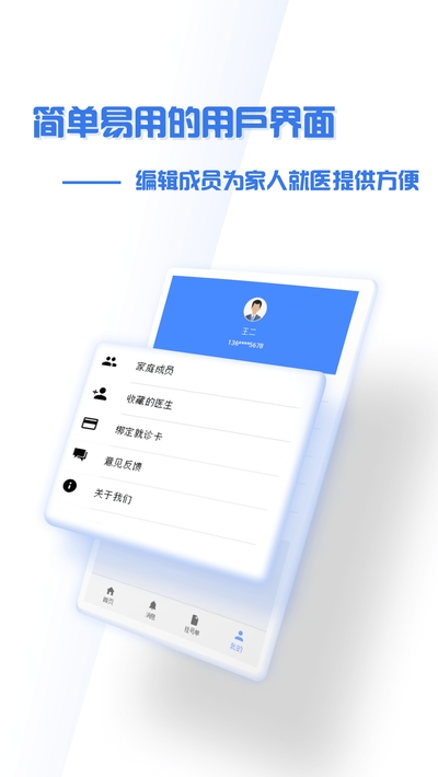 掌上盛京醫(yī)院app 截圖1