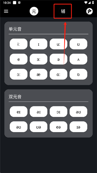 英语兔音标 1