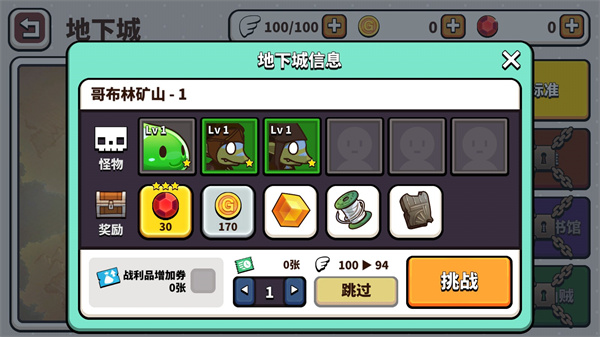 幻想地牢官方版 截图4