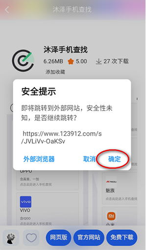 沐澤軟件庫(kù)安卓版 截圖3