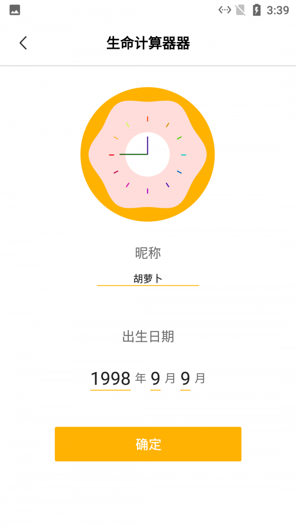 思眸可戒煙 截圖3
