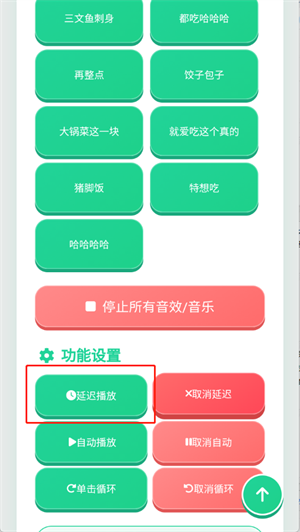 良子语音盒 截图6