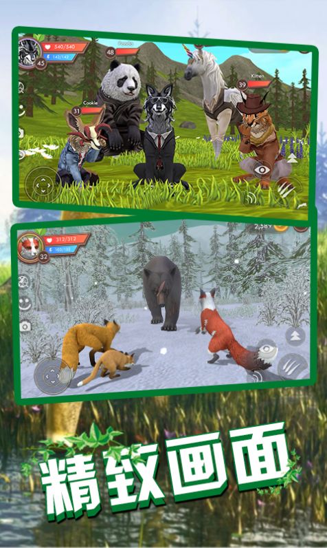 狼王狩獵模擬游戲 截圖2