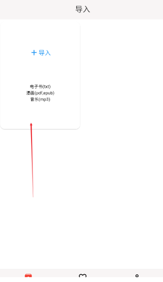 马良漫画安卓版 截图5