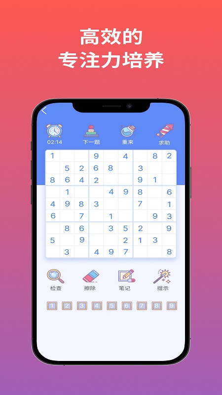 聰明格app 1.0.7 截圖2