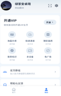 羊羊影视 截图1