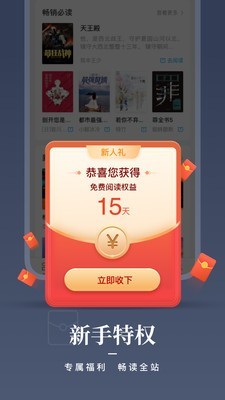 和閱讀 截圖2