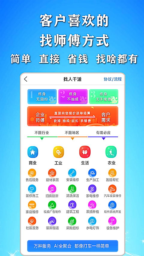 正事多 截图4