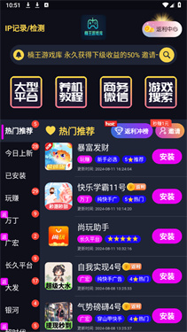 楠王游戏库 截图3