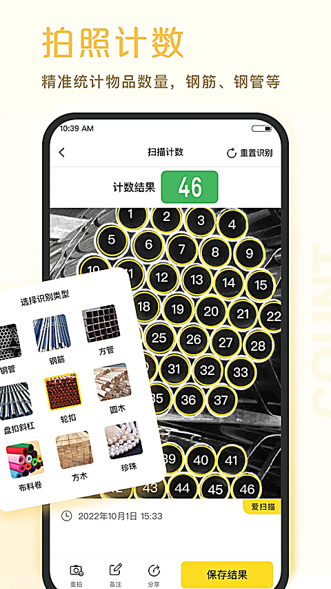 爱扫描app官方版 截图5