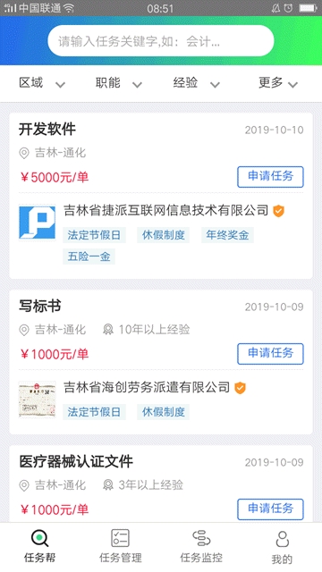 聘稻 截图1