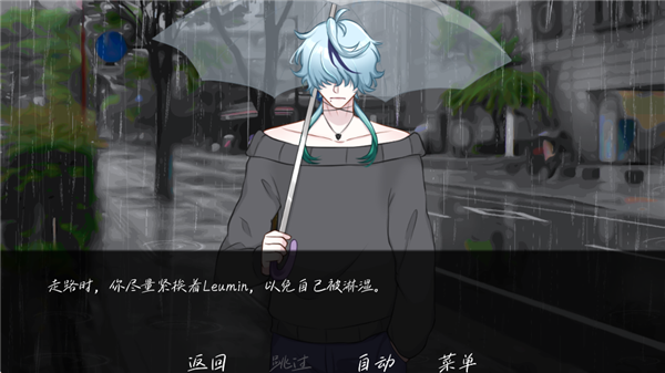 雨中的执念 截图3