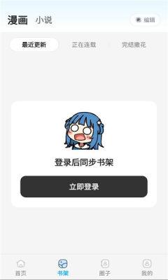 StarSkt漫画手机版 截图1