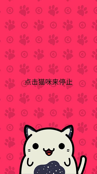 KleptoCats游戏 1