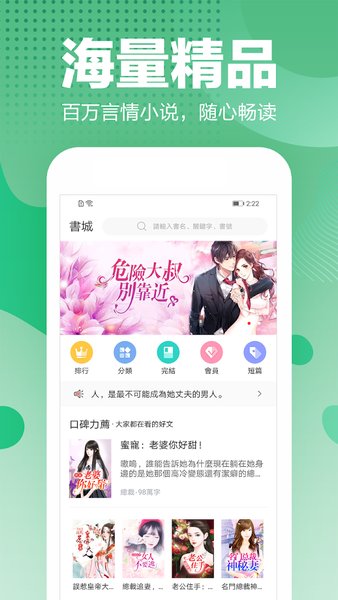 輕果小說 截圖3