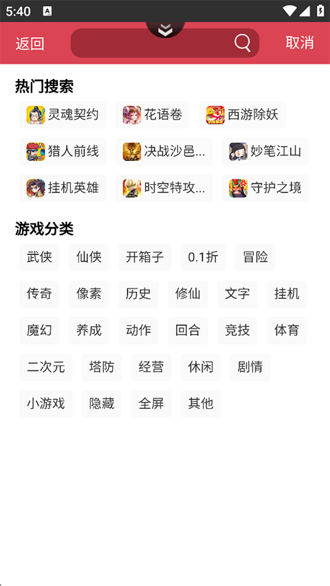 群黑游戏 截图3