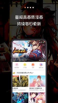 米讀漫畫 截圖1