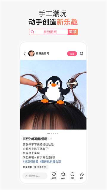 可颂app官网版 截图3