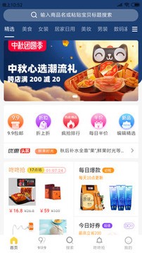 愛購淘 截圖4