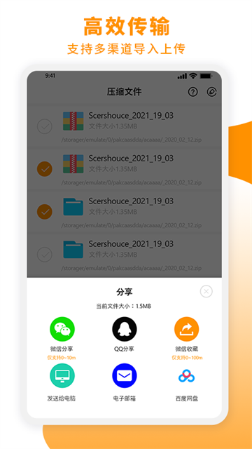 Zip解压大师 截图3