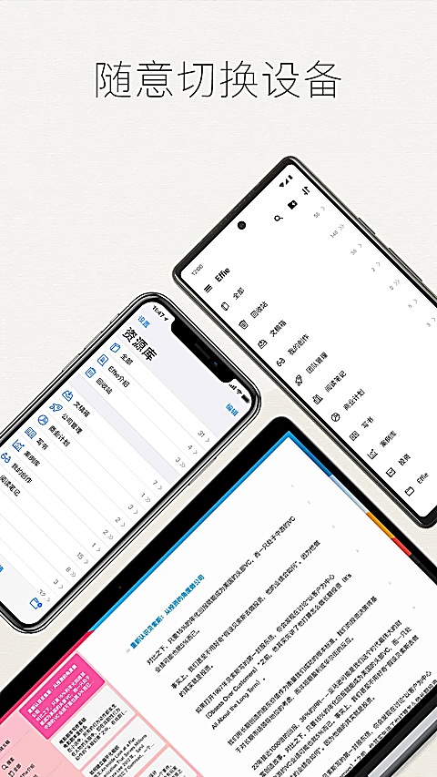 Effie手机app 截图5