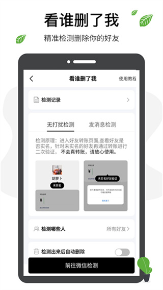 微商工具箱 截图3