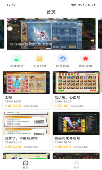 趣玩游戲app 1