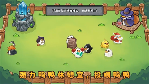 萌禽争霸 1