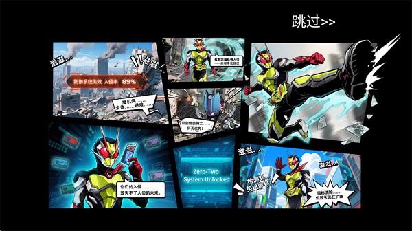 假面骑士英雄集结 1