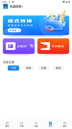 青蛙瀏覽器 截圖2