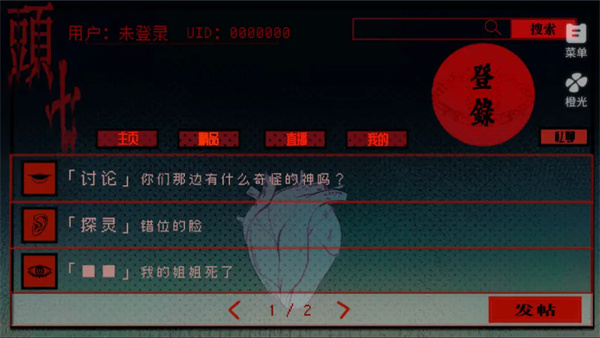 頭七怪談 截圖2