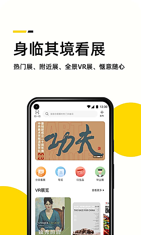 艺术头条app 截图2