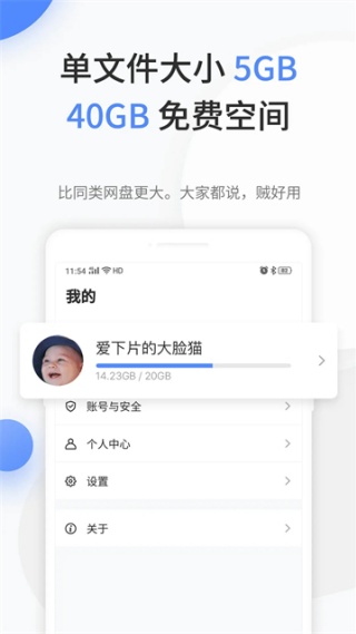 文叔叔最新版 截图2