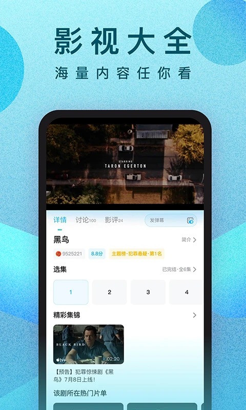 人人视频App 截图2