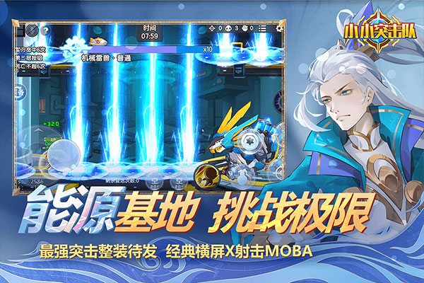 小小突击队 截图3