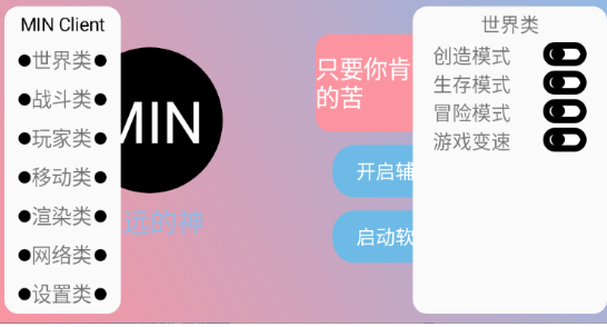 末影人盒子mod下载 截图3
