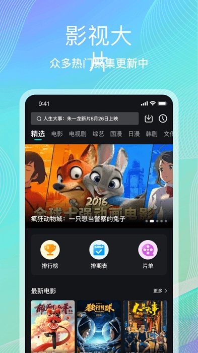 海鷗影評安卓版 截圖3