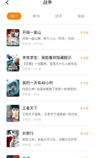 蓝漫岛去广告 截图17