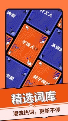 誰是臥底桌游助手 截圖2