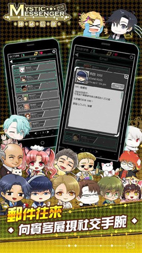 神秘信使中文版 截图2