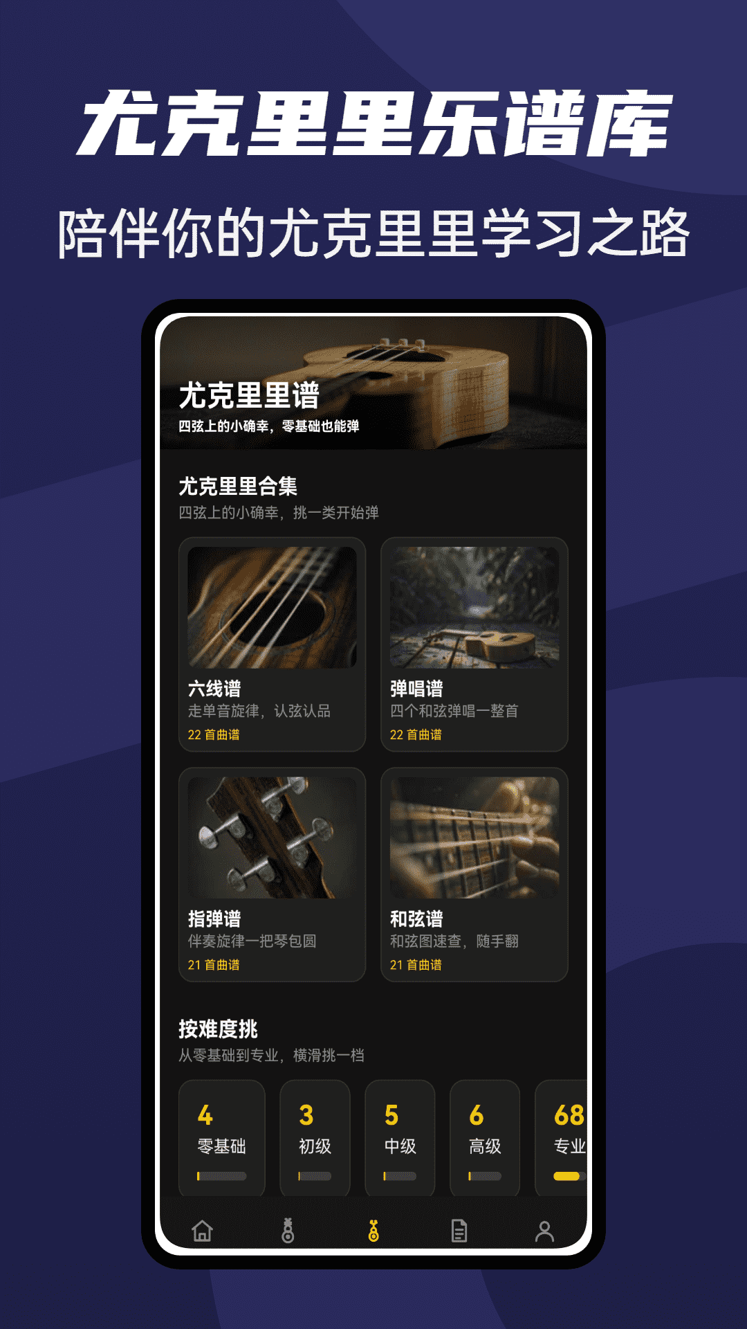 谱全了 截图2