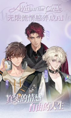 永恒之徑手機版 1