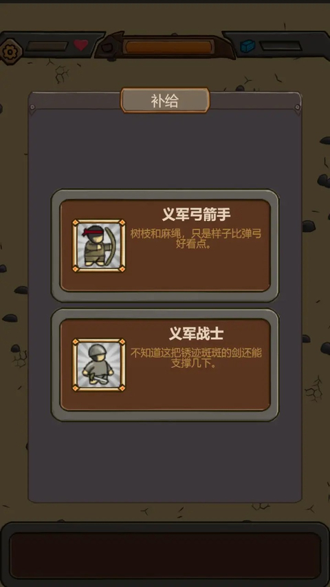 绝境守卫手游 截图1