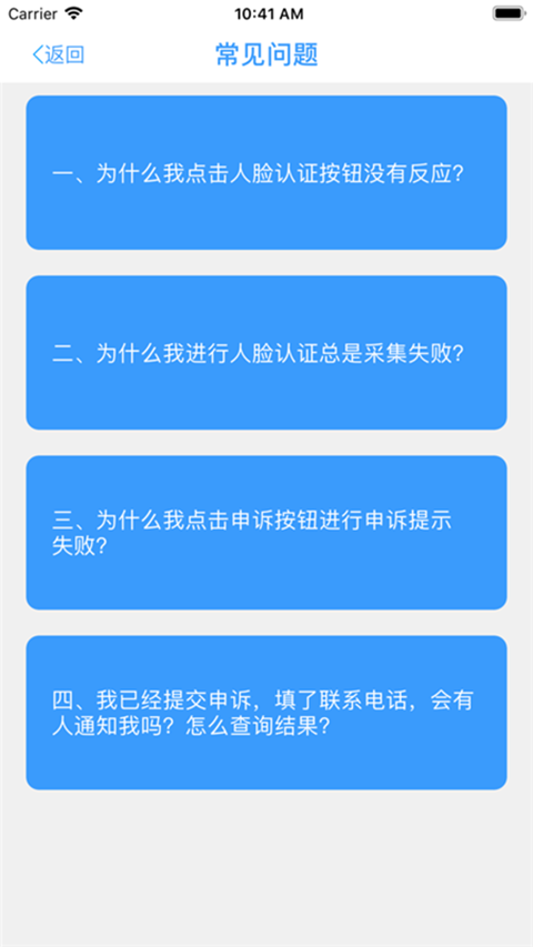 甘肅人社app 截圖2